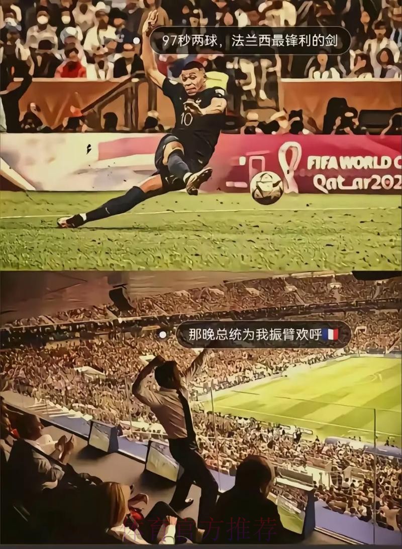 西媒-姆巴佩用进球平息嘘声 若胜巴萨奠定领袖地位